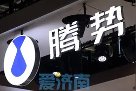 奔驰退出，腾势成比亚迪独资持股公司图片