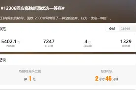 热搜第一！高铁推出一种全新坐席图片