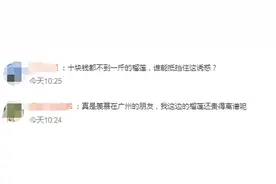 广州一超市榴莲15元一斤遭哄抢：50箱不到10分钟抢空图片