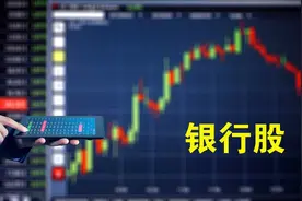 红包雨来了！六大行年度分红超4200亿元，有老股民这两天逆势加仓！银行股能上车吗？图片