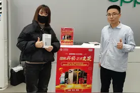 喜报！山东移动滨州分公司成功售出首单3C国补手机图片
