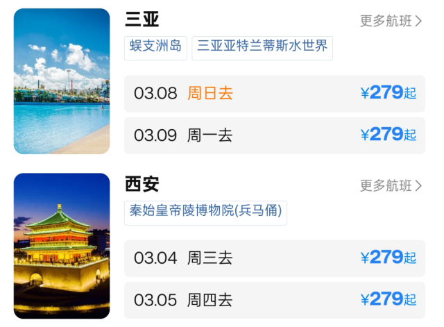 集体大跳水！广州深圳出发暴跌超80%！网友：我缺的是钱吗？