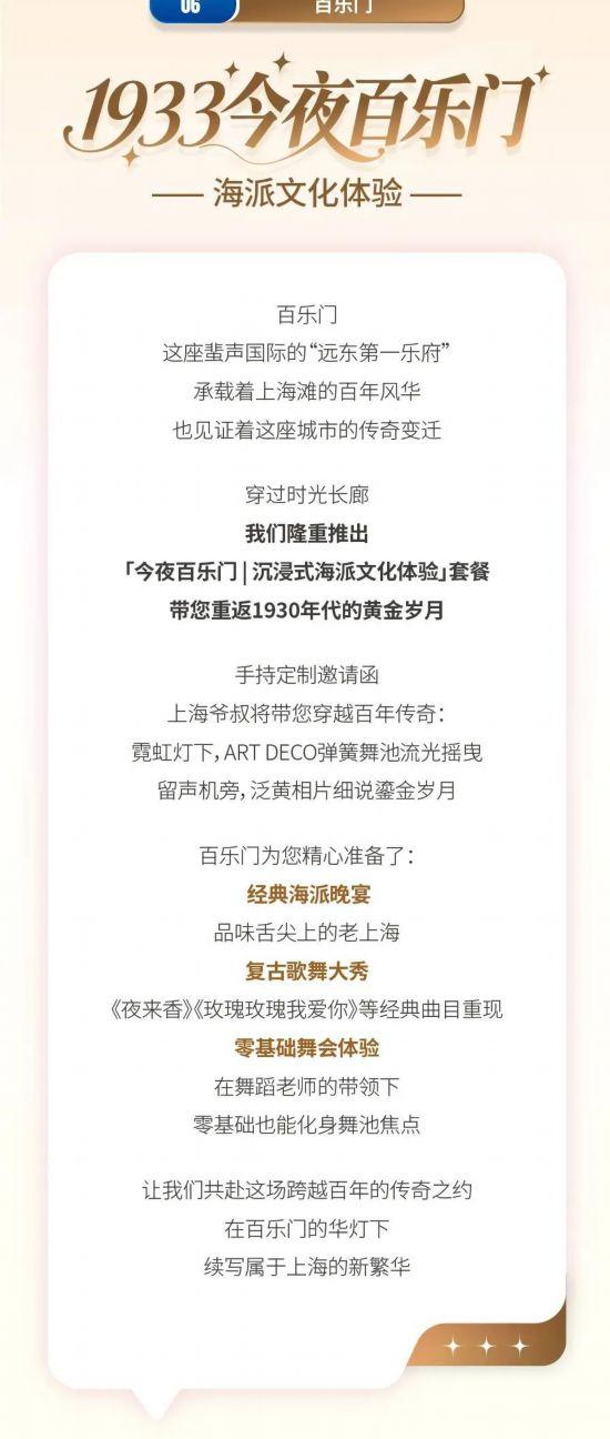 精彩继续！打卡“城市定制” 玩转“上海之夏”