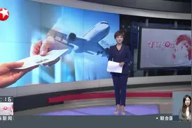 机票实付价高于票面价 差额去哪了？旅客平台买机票实付1600元行程单只有870元视频封面