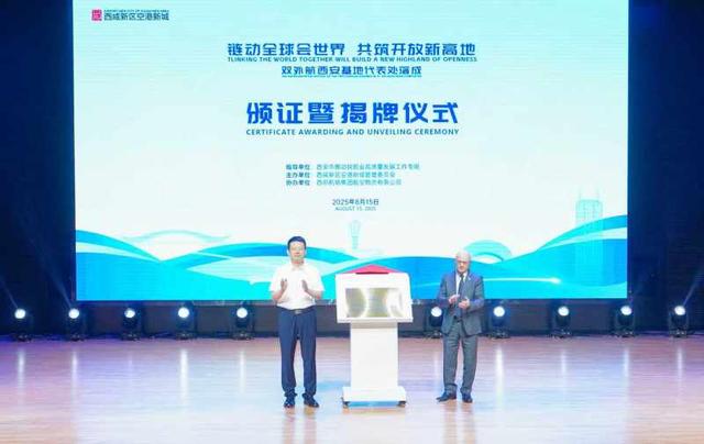 双基地揭牌落地！西安货运航线再扩容！