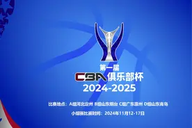 确定！青岛烟台将举办第一届CBA俱乐部杯比赛图片