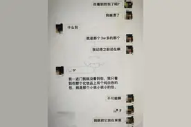 限量款包包“不翼而飞”，警方仅用4小时扯下 “闺蜜”虚伪面具图片