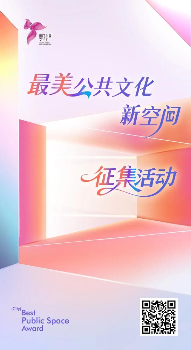 上榜！厦门最美小众打卡新地标！pick你的心中最爱→