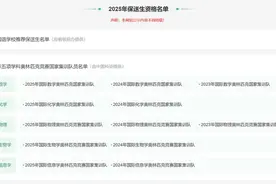 四川22名学子，获保送清北资格图片