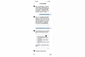 一汽丰田携手腾讯云接入DeepSeek 率先应用于智能客服等业务场景图片