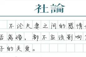 避免离婚纠纷影响孩子健康成长图片