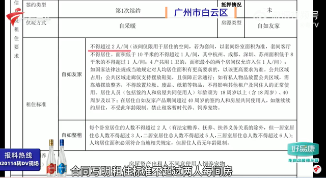 夫妻住合租房生娃，被要求“3个工作日搬离”，平台：合同规定入住不超2人，年龄18~40岁！最新回应