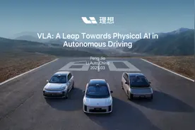 MindVLA加持，理想汽车开启自动驾驶全新用户体验时代图片