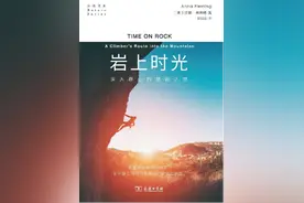 攀岩与登山不仅仅是一项运动，更是一种生活方式图片