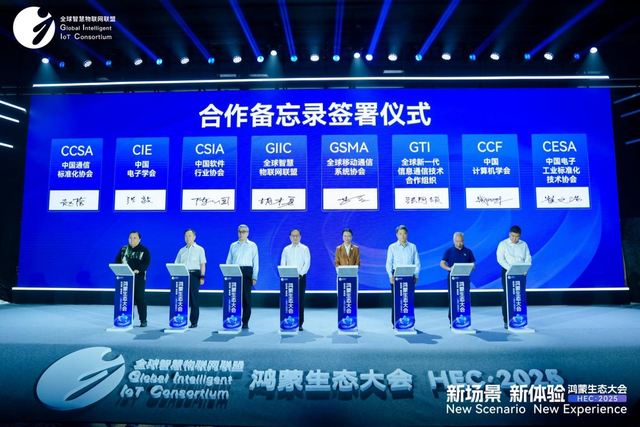 大咖分享、行业成果发布……鸿蒙生态大会2025在深圳揭幕
