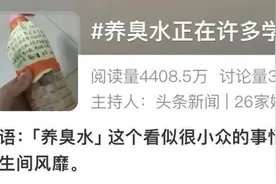 警惕！这种爱好正“入侵”校园！医生紧急提醒：很危险图片