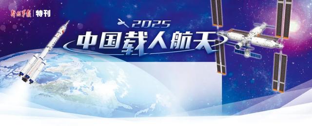 “天舟”接力 九渡星河