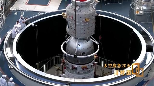 面对面丨飞船舷窗突现裂纹 应急20天 中国航天第一次应急发射的背后故事