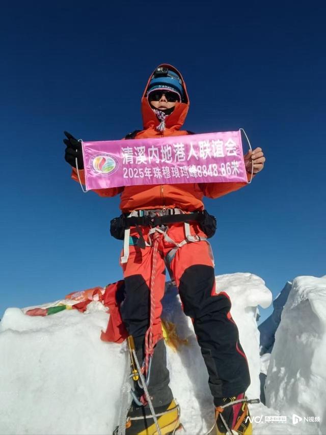 攀登者的足迹：那些历经波折站上“地球之巅”的广东勇士们
