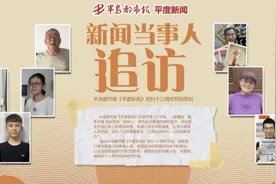 新闻当事人追访丨44年，3万余份！平度这位老人坚持收藏报纸，用热爱为祖国发展“存档”图片