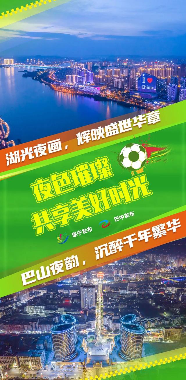 你爱我我爱你，我们一起游“巴遂”