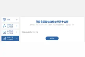 河南省范县市场监督管理局公示三季度抽检合格156批次食品明细表图片