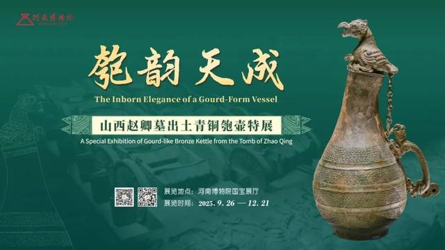 开放时间调整！河南各大博物馆国庆攻略来了→