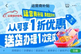 京东年货节放肆11运营商补贴日来袭 多款爆款手机补贴后价格低至1折图片