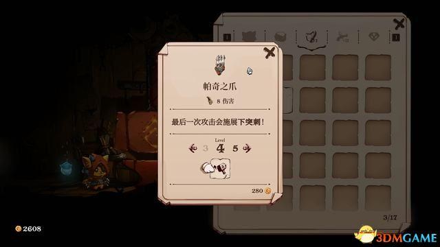 《猫咪斗恶龙3》图文攻略 全流程全支线全收集攻略