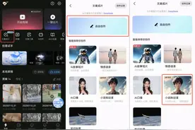 快影接入DeepSeek-R1满血版：AI赋能视频内容生产，开启“零门槛”智能创作时代图片