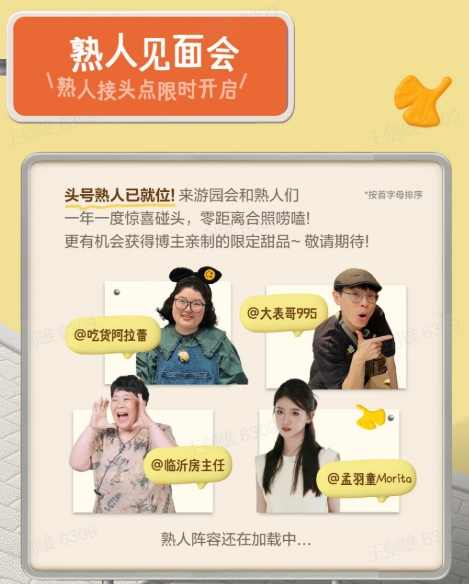 2025「马路生活节」活动预约开启！让我们凭小红卡相认