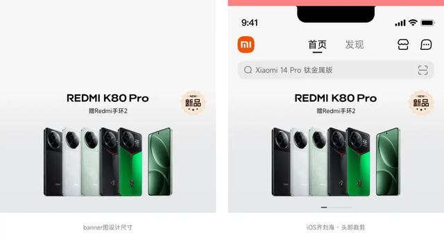 小米商城APP首页全面改版-深度解析（上）