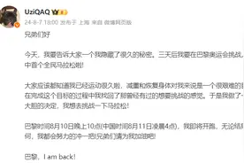 电竞传奇选手Uzi宣布：参加巴黎奥运会大众马拉松比赛图片