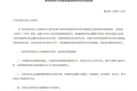 桂林师范学院、桂林医科大学，来了！图片