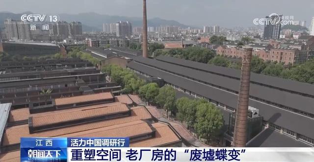 活力中国调研行｜千年瓷都“绣”新颜