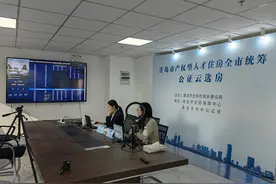 足不出户“云”选房！青岛20个产权型人才住房项目选房工作顺利完成图片