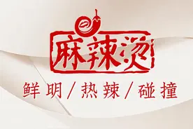 麻辣烫丨刚柔相济 方能彰显执法智慧图片