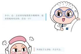 户外纳凉、跳广场舞……防蚊准备先做好丨“怎么不让蚊虫叮咬”系列科普图片