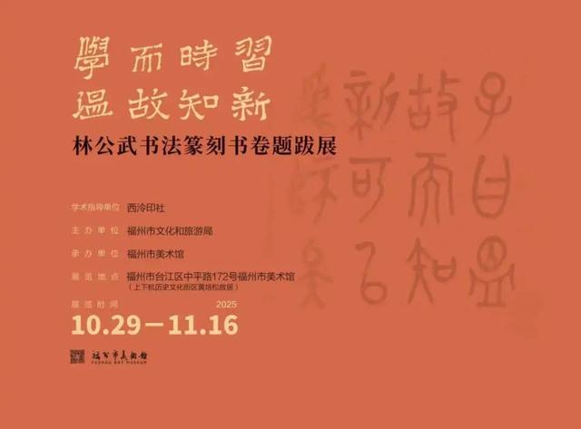 福建文旅生活指南（风华录•11月篇）