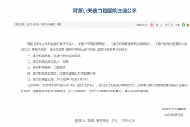 读者报料|2万元镶牙频掉落，协商退款期间口腔医院主动申请注销图片