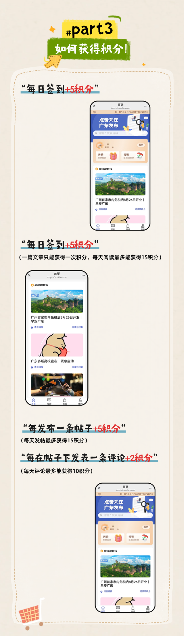 定好闹钟！上百份“羊毛”准时上架