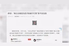 女婿因买茄子掀桌打架？官方辟谣视频封面