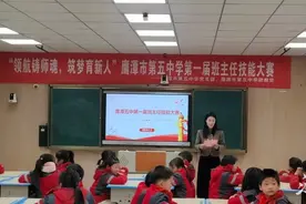 技能大赛展风采 匠心育人绽芳华——鹰潭市第五中学举办班主任基本功技能比赛图片