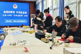 翰墨润警营 丹青绘忠诚——四川洪雅县书画名家走进警营共叙鱼水情图片