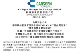 科济药业CAR-T疗法在国内获批，用于治疗复发或难治性多发性骨髓瘤成人患者图片