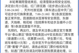 刚刚！泰山景区恢复开放！图片