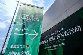 补贴！远东口腔联合德国ZUGA缺牙援助公益月活动正式启动图片