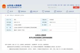 最低1820元！山东公布全省最低工资标准图片