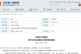 最低1820元！山东公布全省最低工资标准图片
