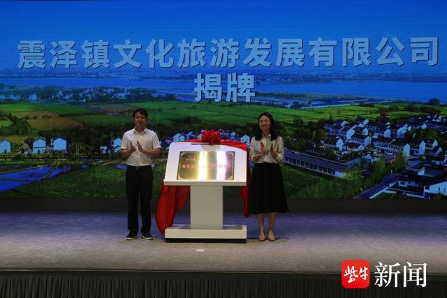 “四季文旅”活动日历重磅发布，震泽这场文旅推介会藏着超多惊喜“大餐”！